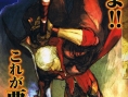 Devil May Cry 4 : plus d'images
