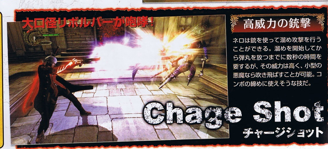 Devil May Cry 4 : plus d'images