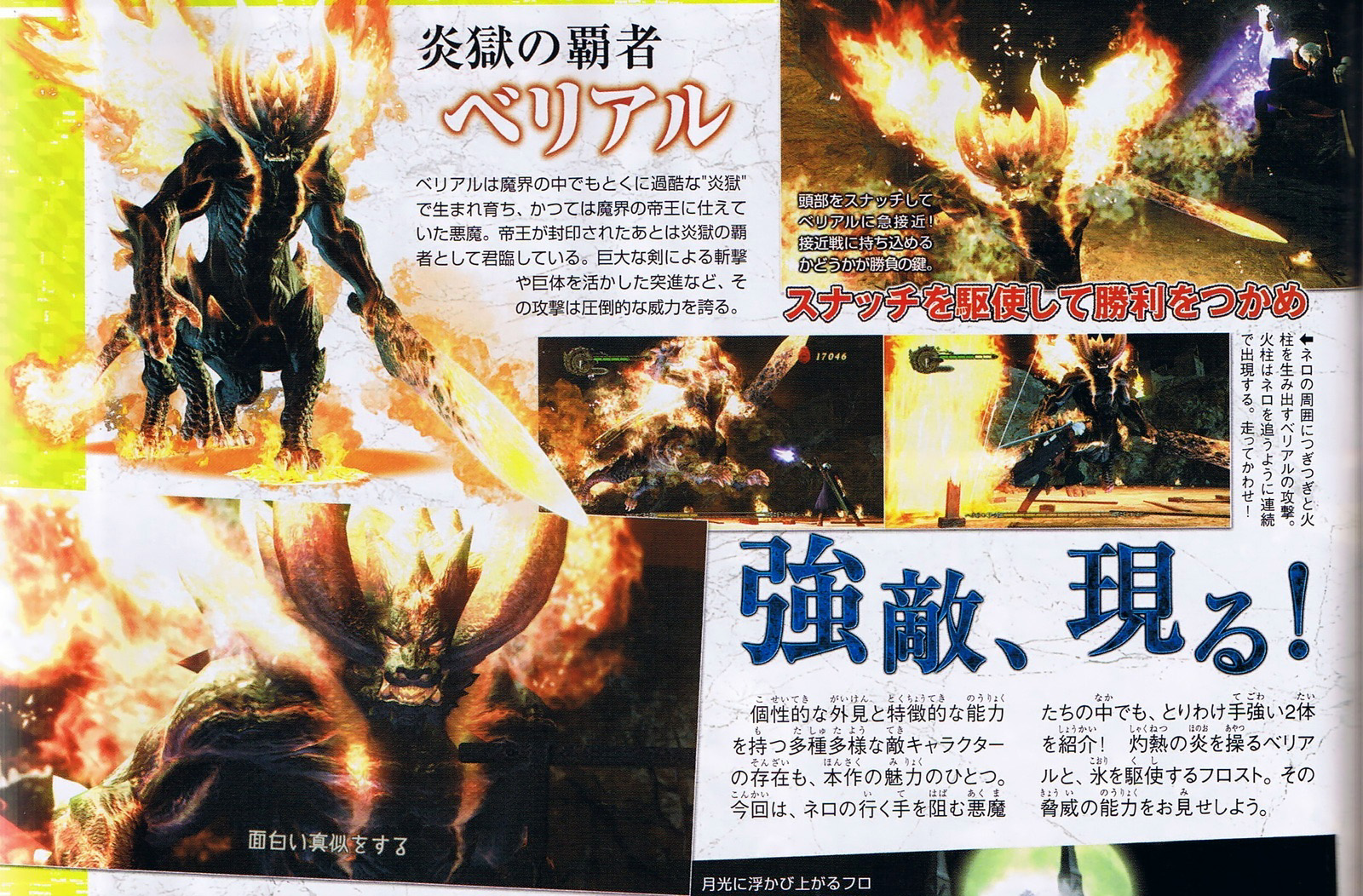 Devil May Cry 4 : plus d'images