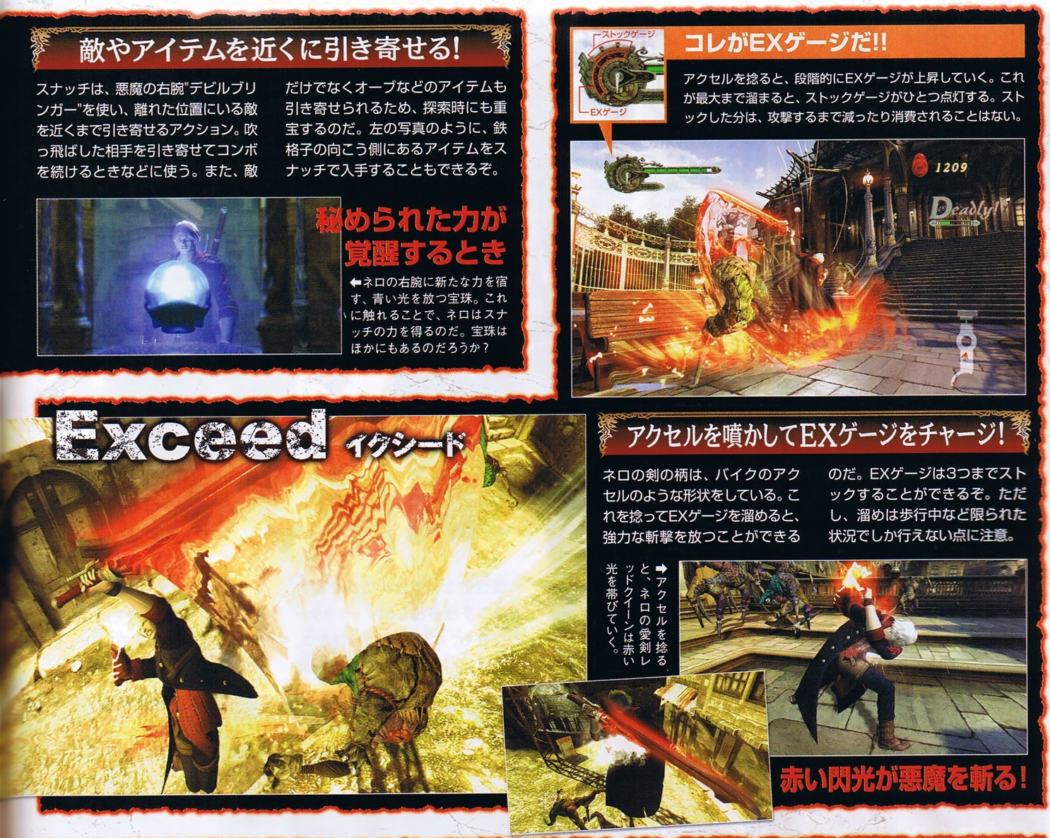 Devil May Cry 4 : plus d'images