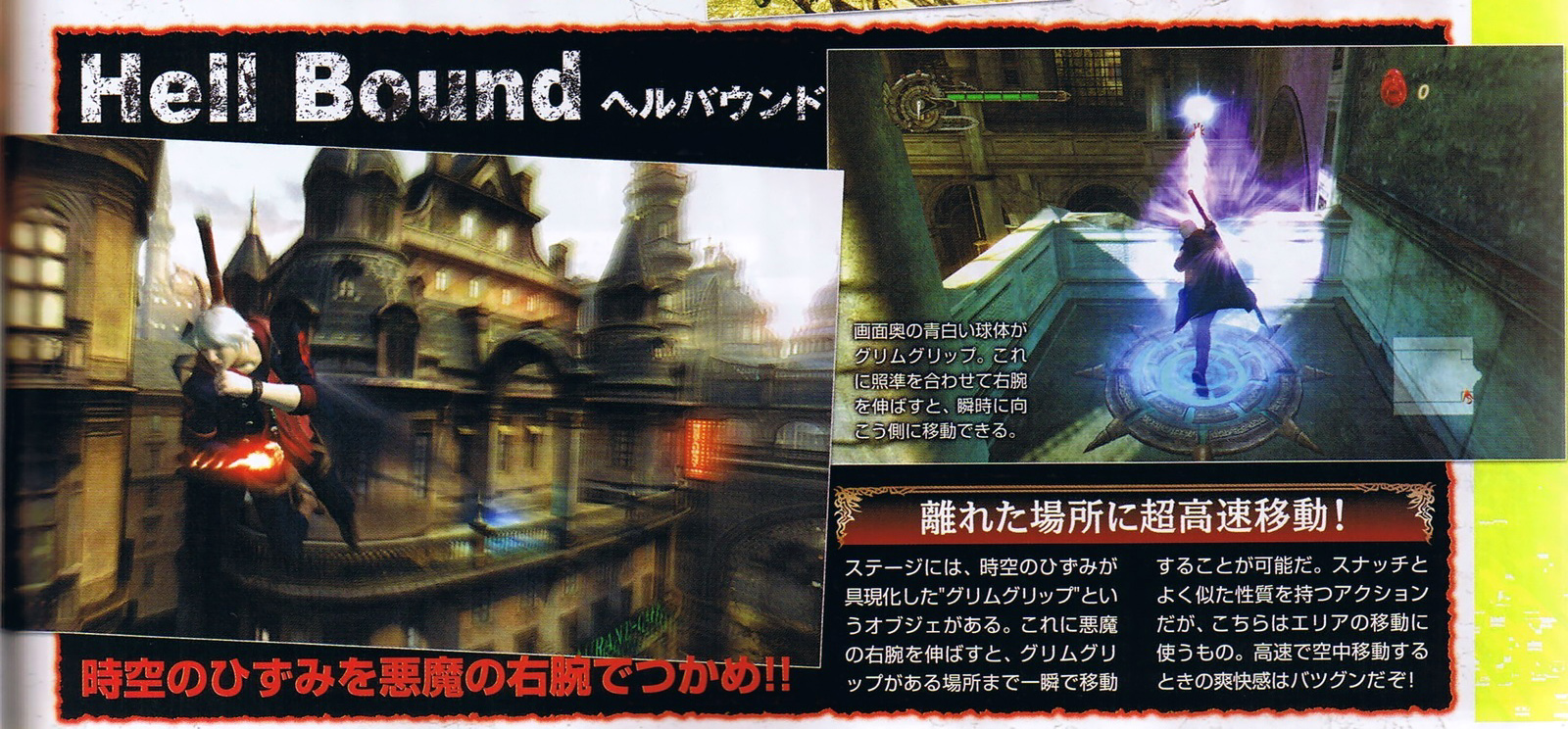 Devil May Cry 4 : plus d'images