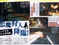 Devil May Cry 4 : plus d'images
