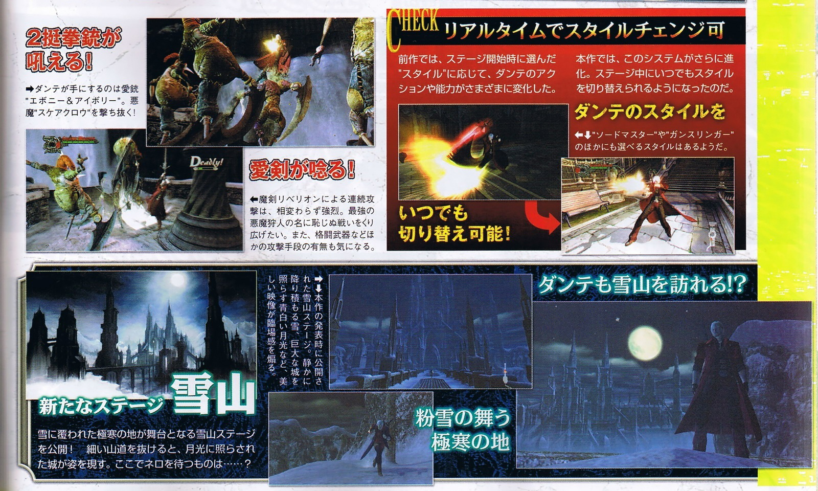 Devil May Cry 4 : plus d'images
