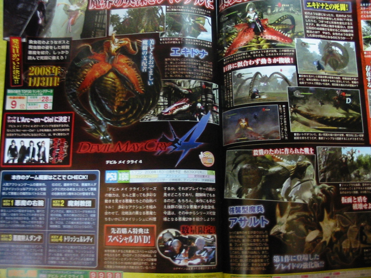 Devil May Cry 4 daté au Japon