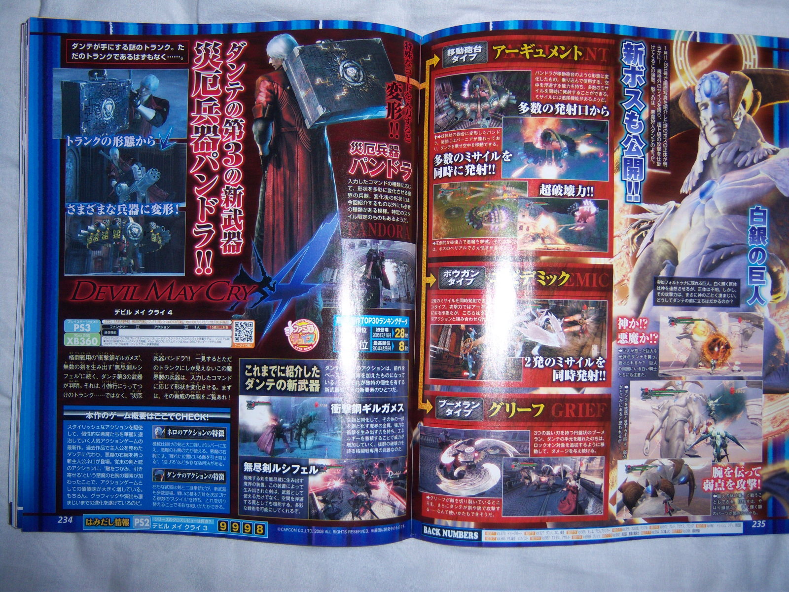 DMC 4 se dévoile un peu plus