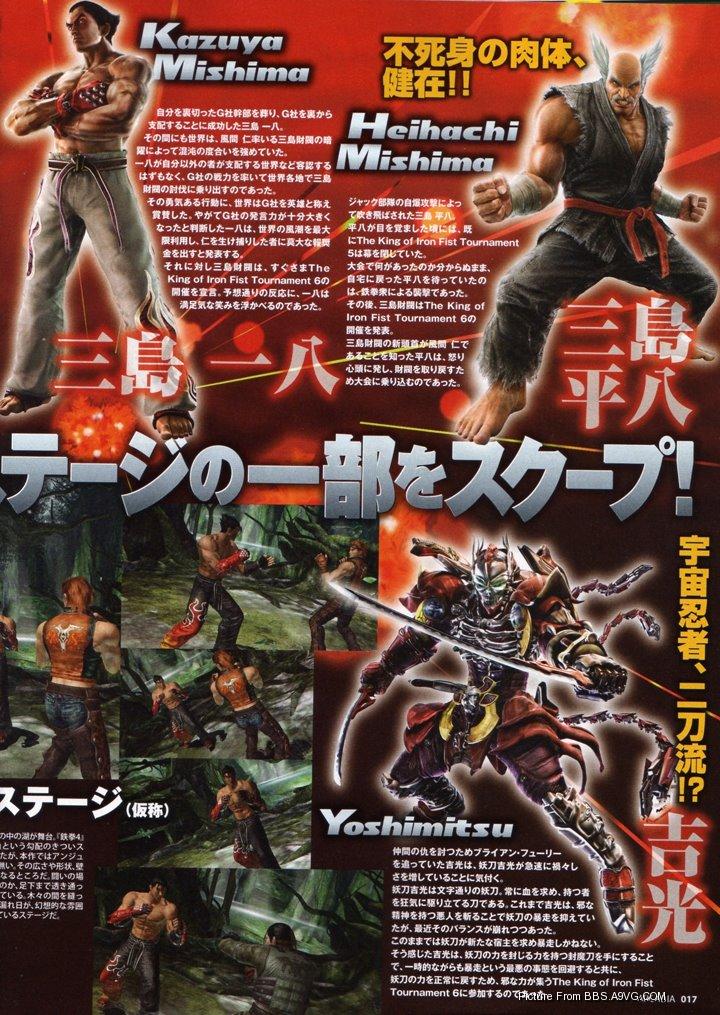 Tekken 6 cogne en images