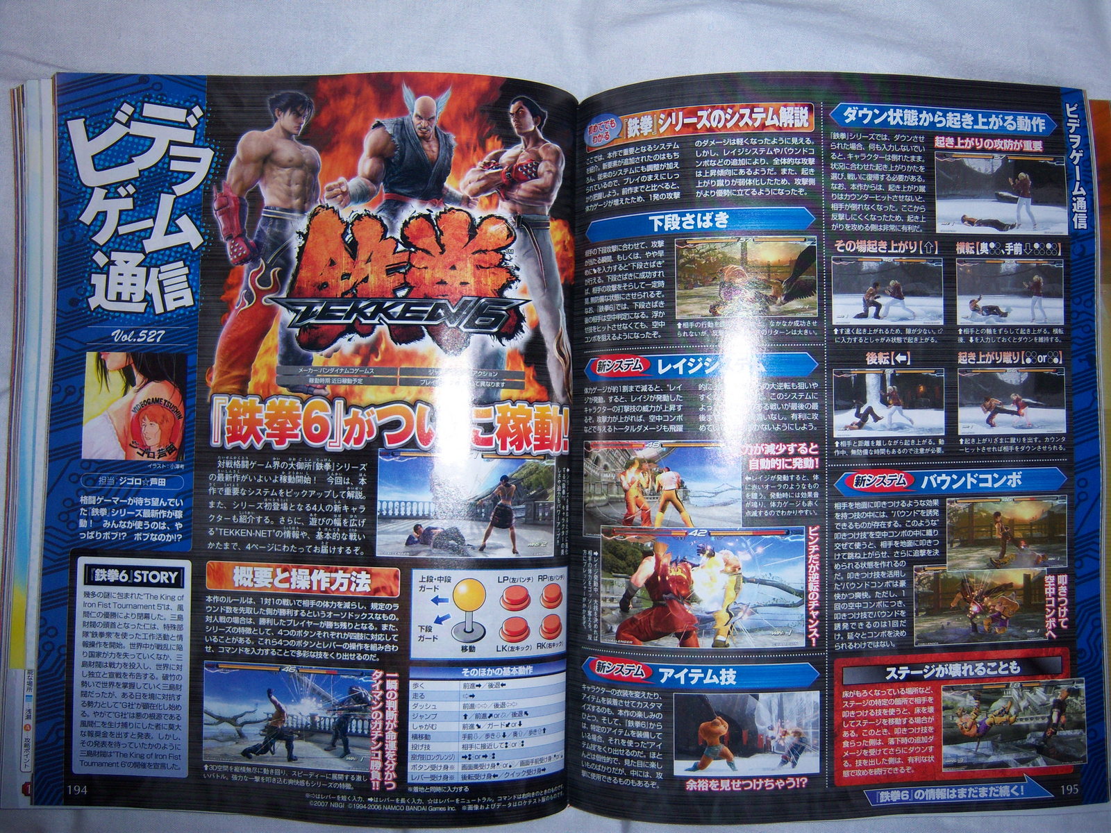 Tekken 6 dans le Famitsu