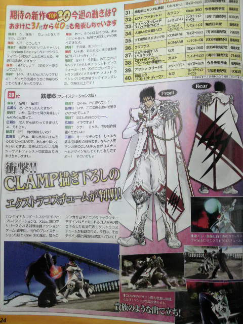 Tekken 6: new images