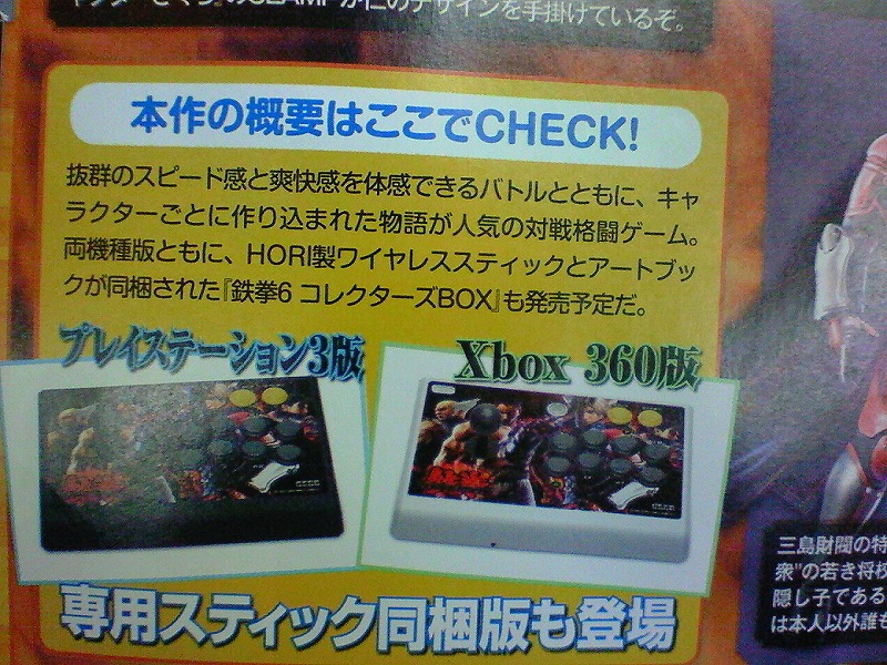 Tekken 6 frappe en images