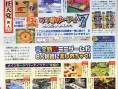 Mario Party 7 scanné