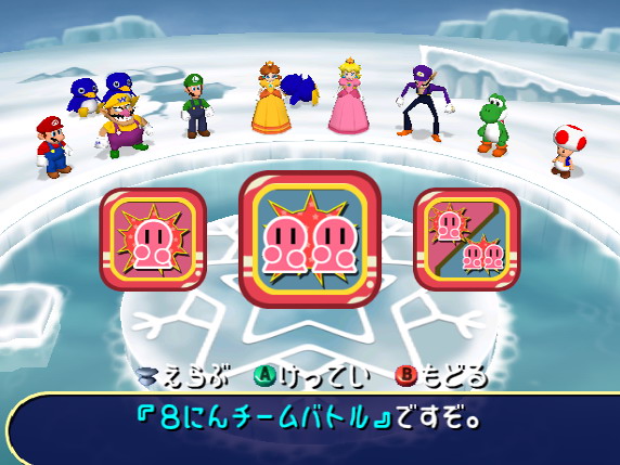 Mario Party 7 : plus d'images