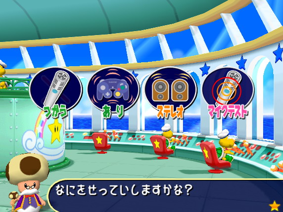 Mario Party 7 : plus d'images