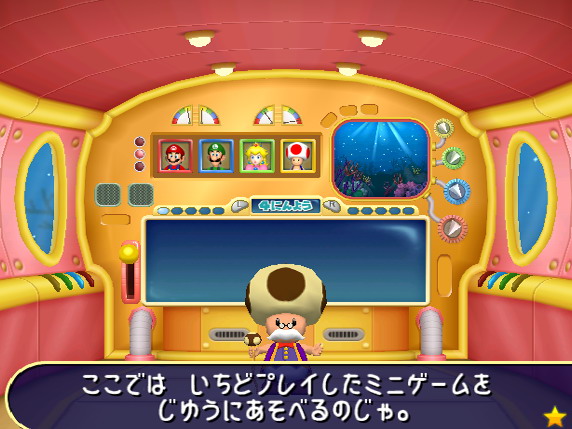 Mario Party 7 : plus d'images