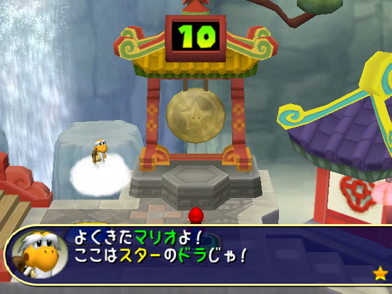 Mario Party 7 : plus d'images