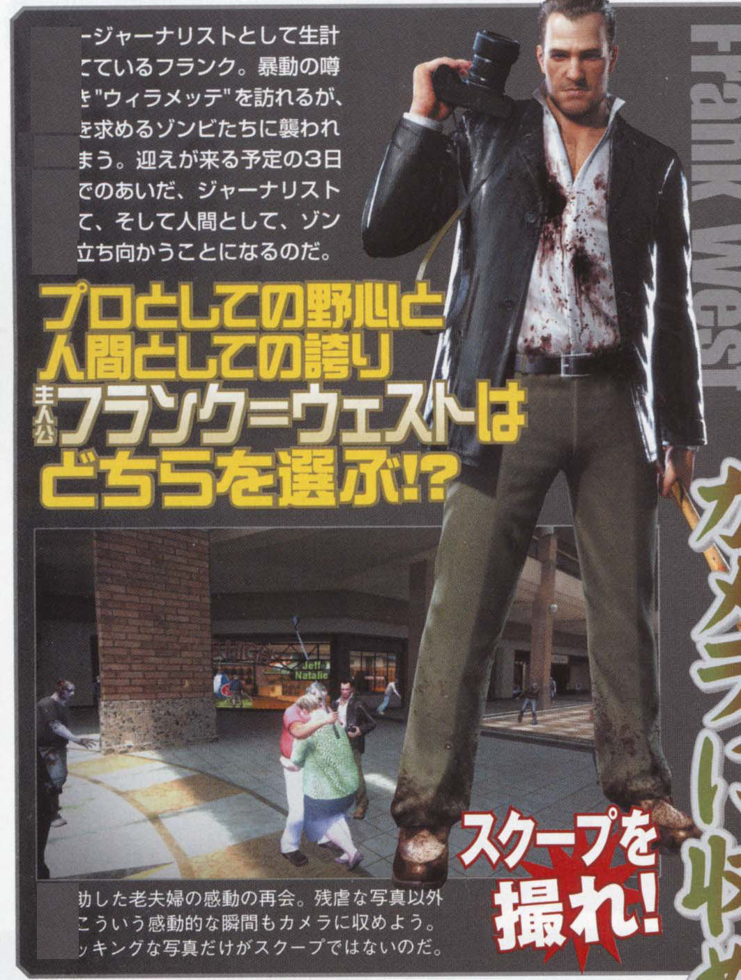 Dead Rising prend la pose