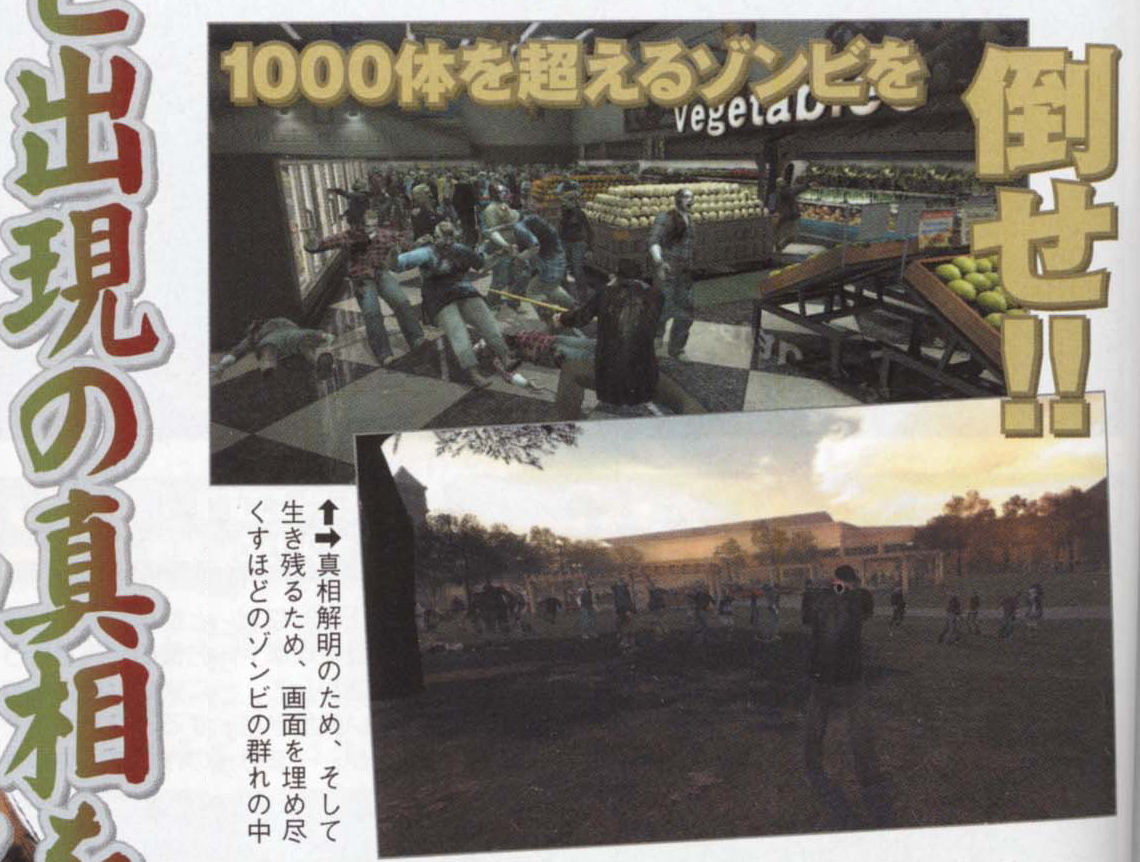 Dead Rising prend la pose