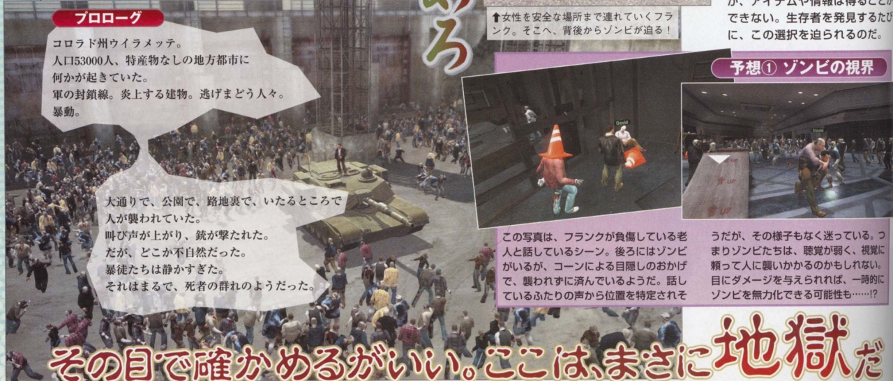 Dead Rising prend la pose