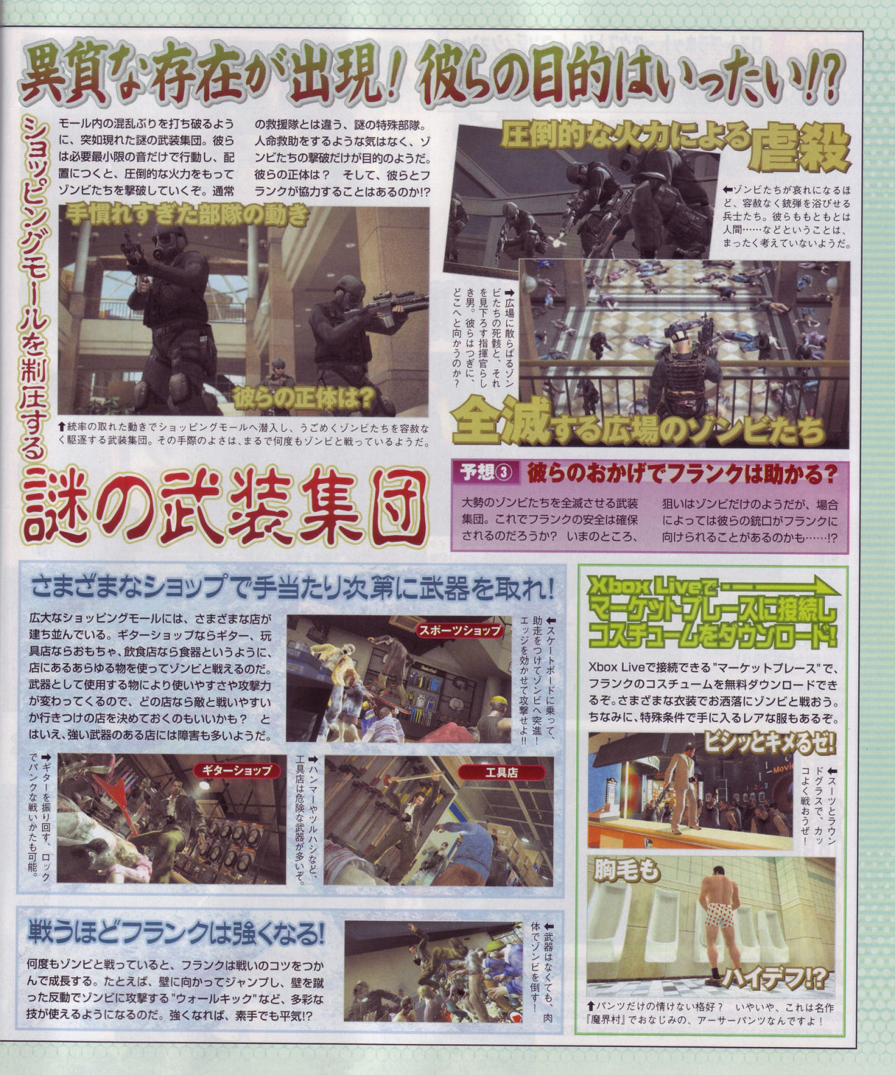 Dead Rising fait peau neuve
