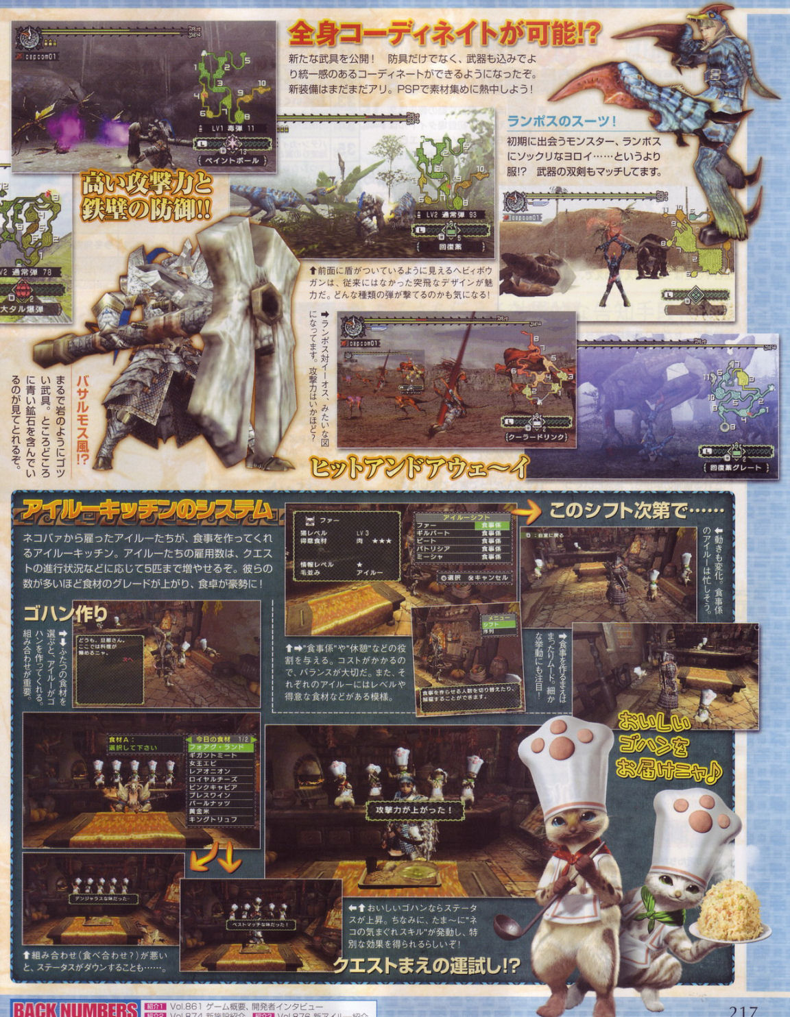 Monster Hunter Portable scanné
