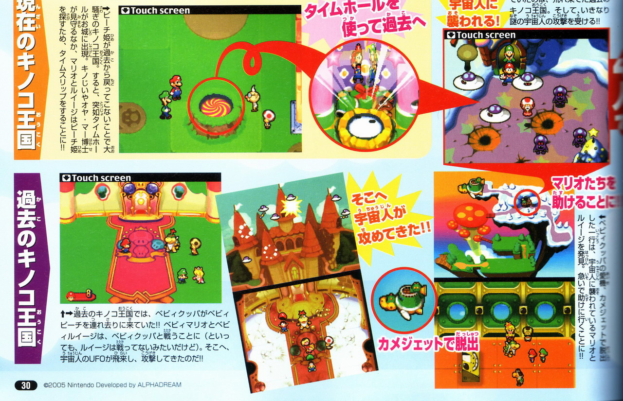 Mario & Luigi RPG 2 en images