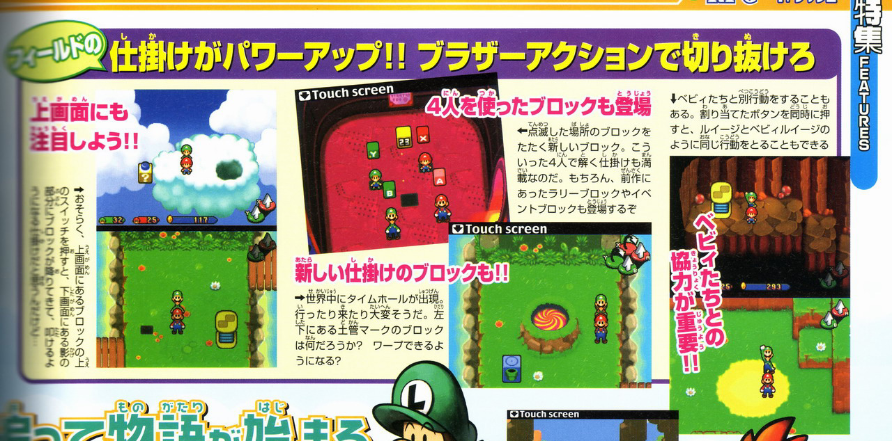 Mario & Luigi RPG 2 en images
