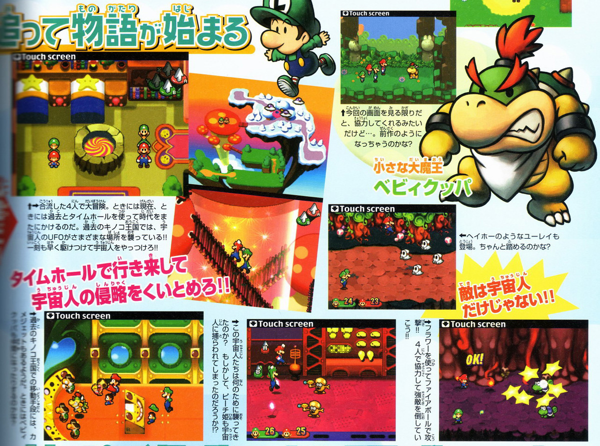Mario & Luigi RPG 2 en images