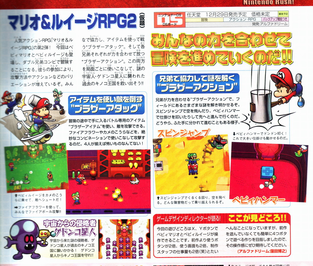 Mario & Luigi se dévoile
