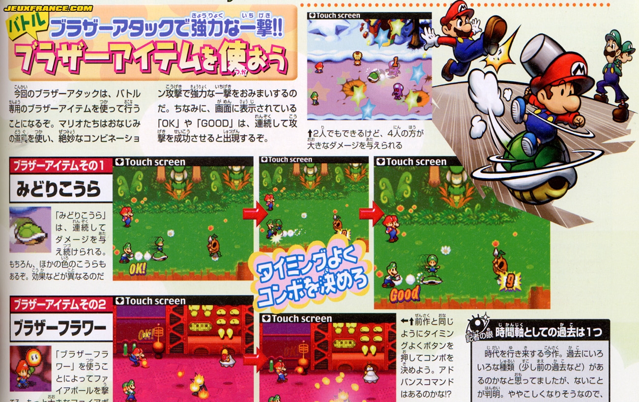 Mario & Luigi RPG 2 en images
