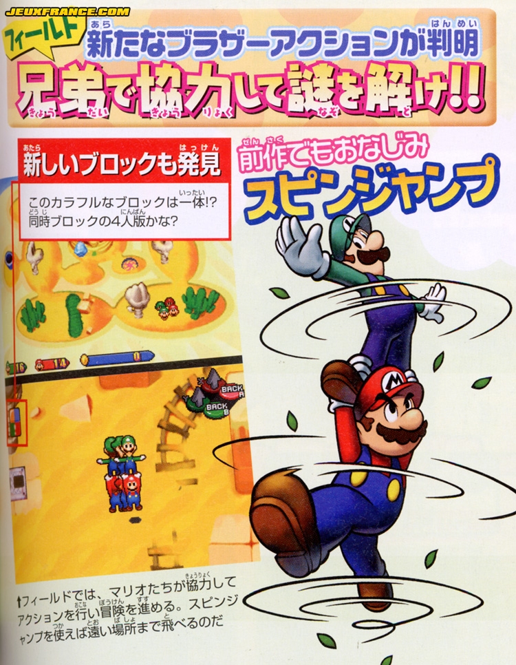 Mario & Luigi RPG 2 en images