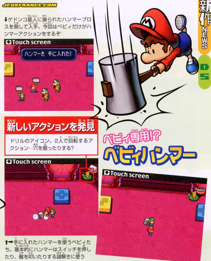 Mario & Luigi RPG 2 en images