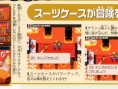 Mario & Luigi RPG 2 en images
