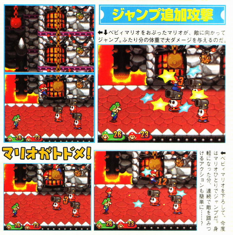 Mario & Luigi RPG 2 en images
