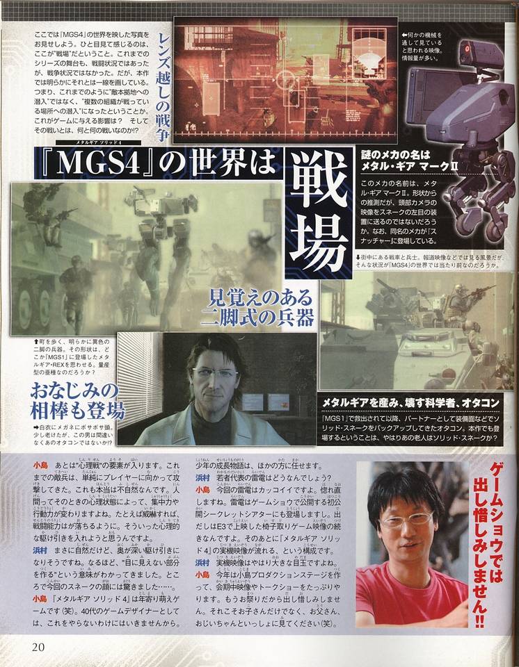 Metal Gear Solid 4 en images