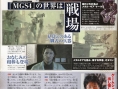 Metal Gear Solid 4 en images