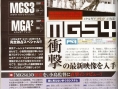 Metal Gear Solid 4 en images