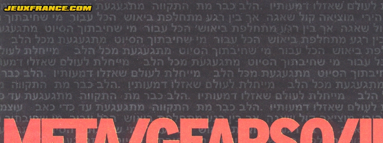 Metal Gear Solid 4 en Israel ?
