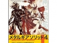 Metal Gear Solid 4: a new Artbook