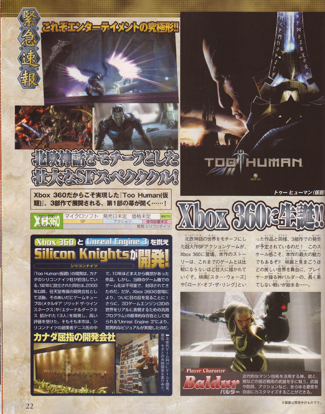 Too Human se dévoile