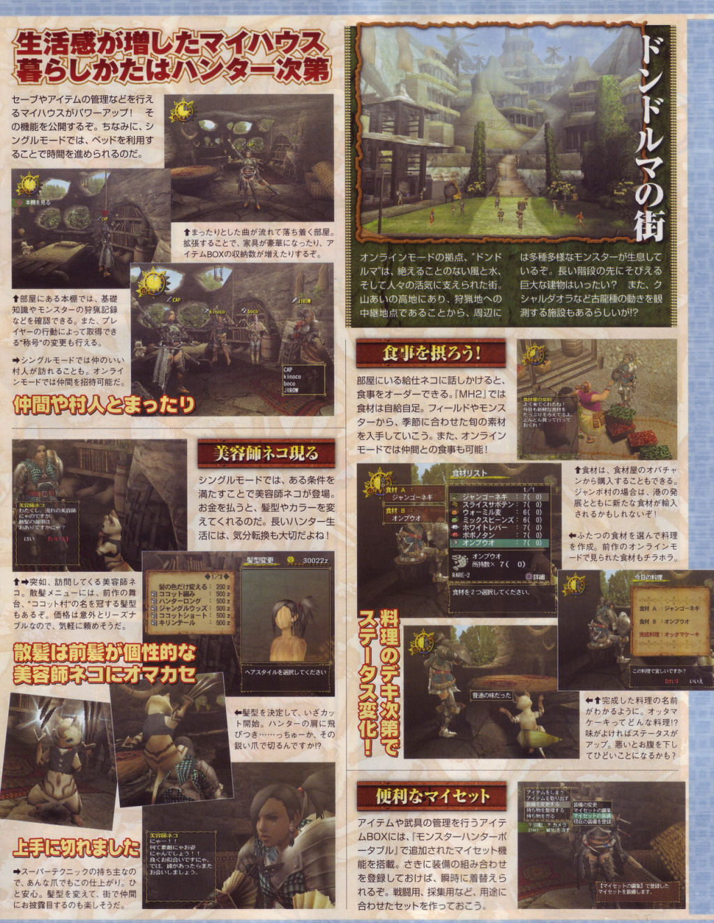 Monster Hunter 2 à la chasse