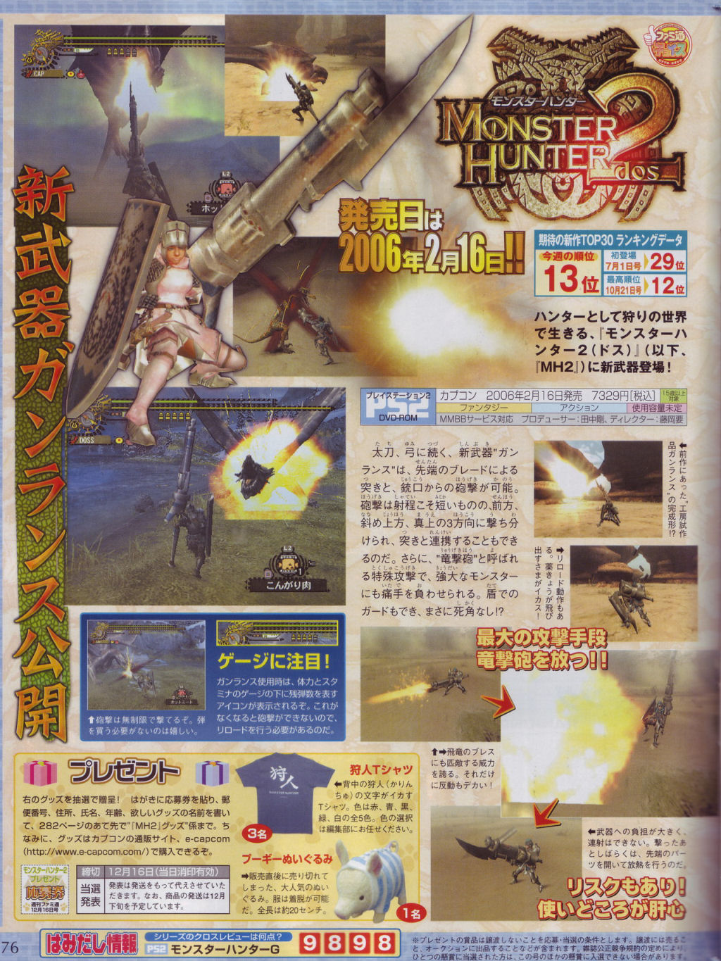 Monster Hunter 2 à la chasse