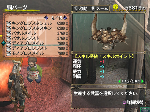 Monster Hunter 2 en plein combat