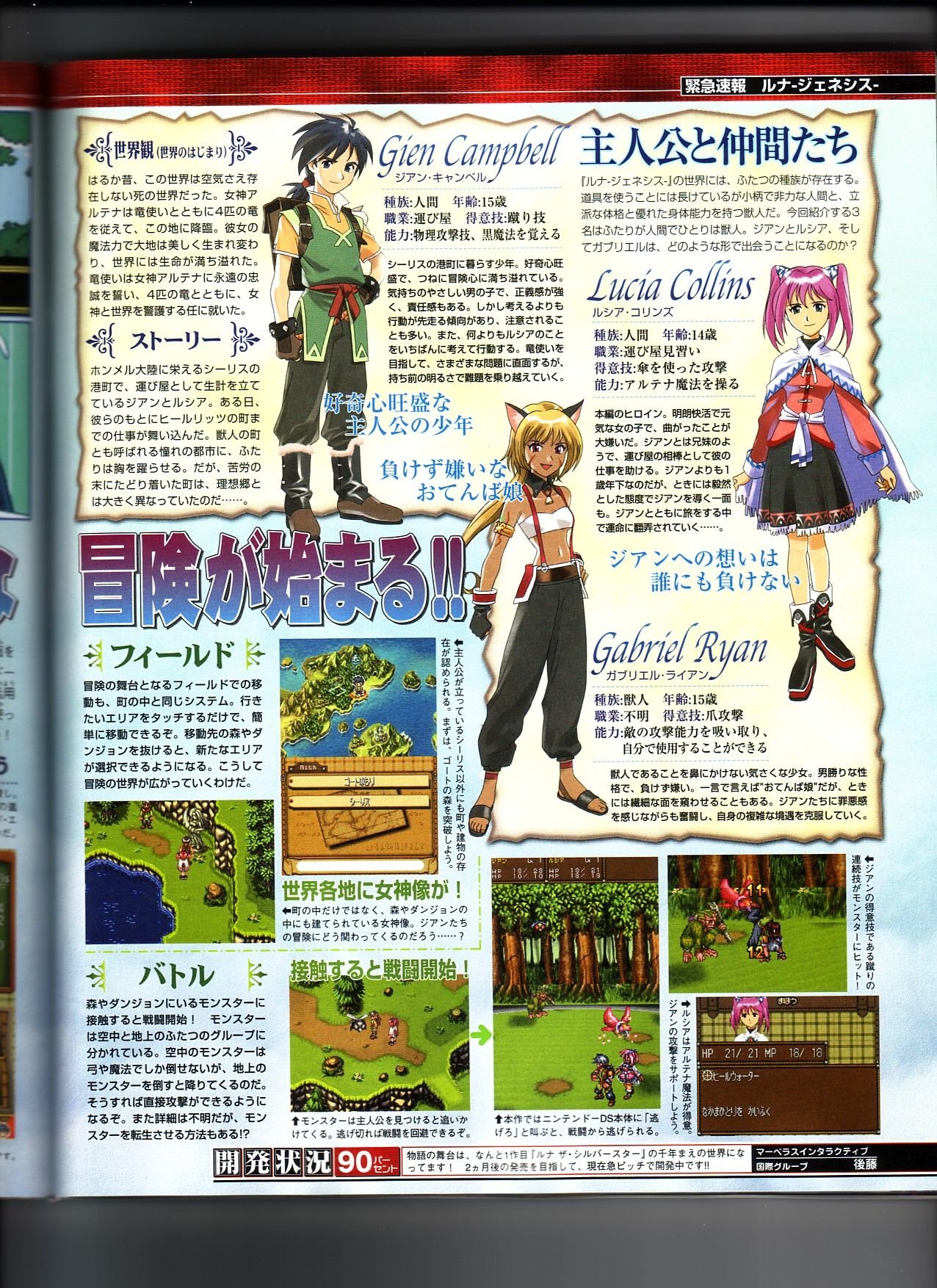Lunar Genesis en Scans