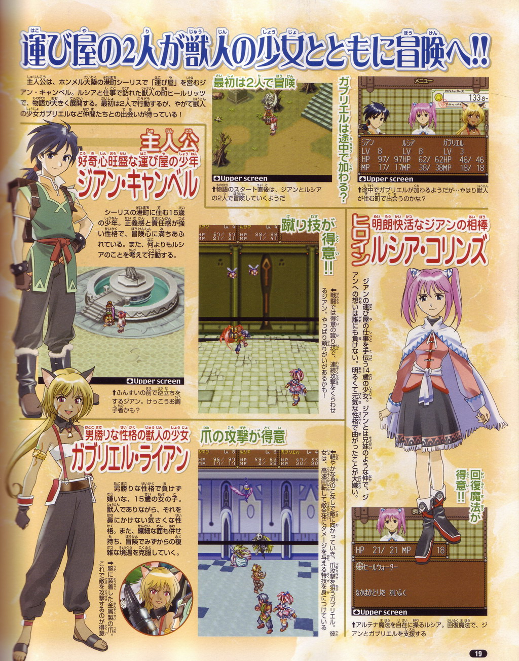 Scans Lunar : Dragon Song