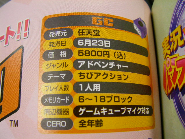 Chibi-Robo : images et scan