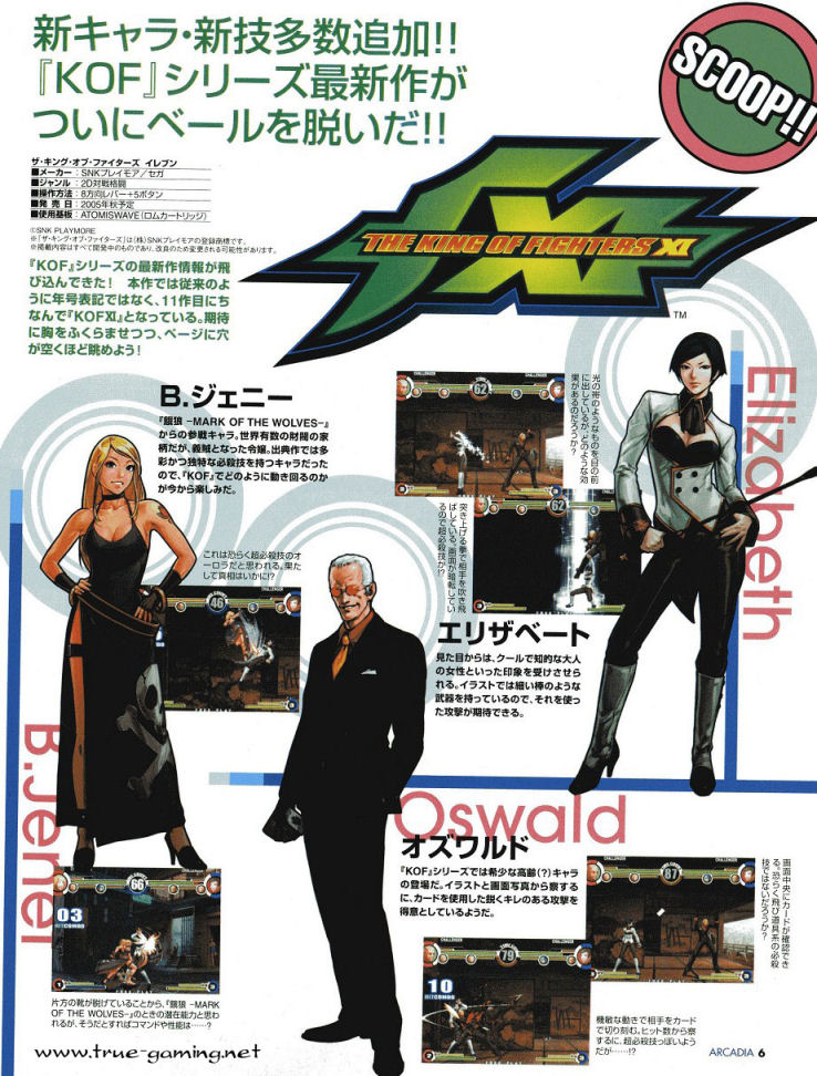 The King of Fighters XI : 2 scans