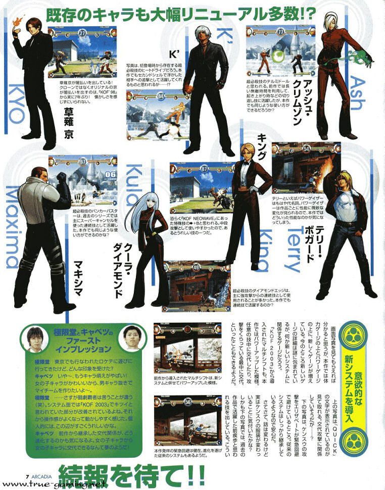 The King of Fighters XI : 2 scans