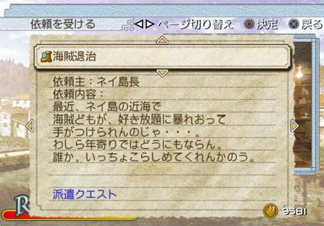 Suikoden Tactics en quelques images