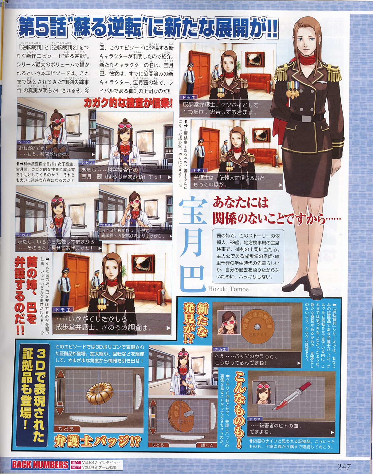 Scans Phoenix Wright : Ace Attorney