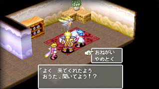 Breath of Fire III : La totale