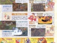Breath of Fire III en scans